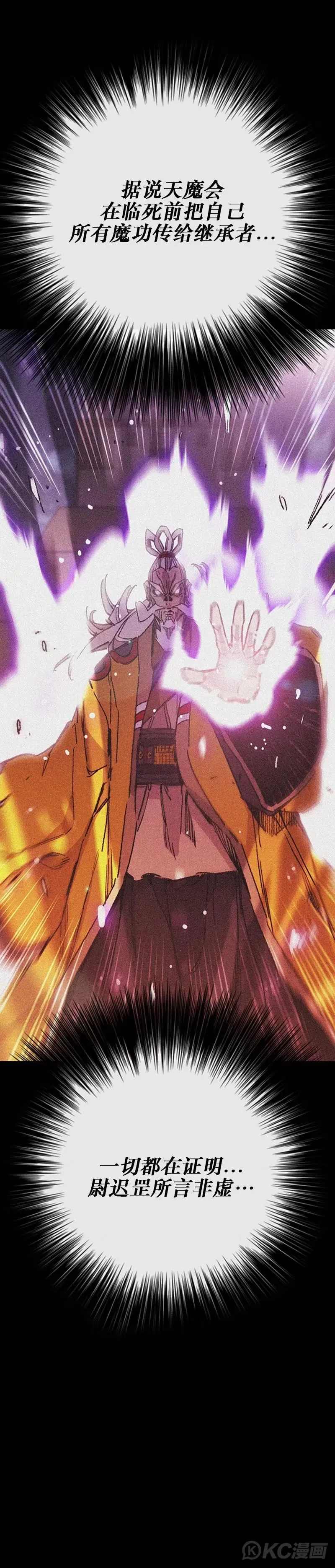 第181话 师妹还活着？ 第35页