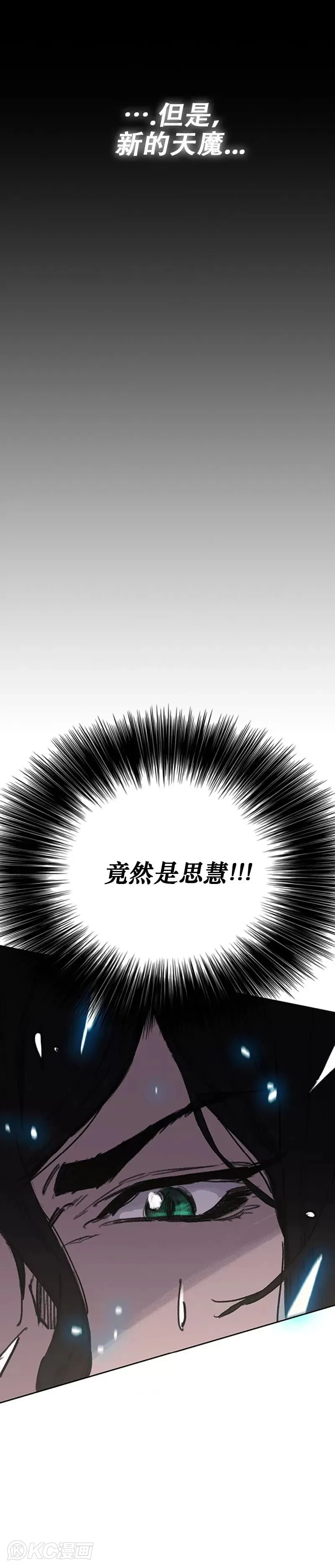 第181话 师妹还活着？ 第36页