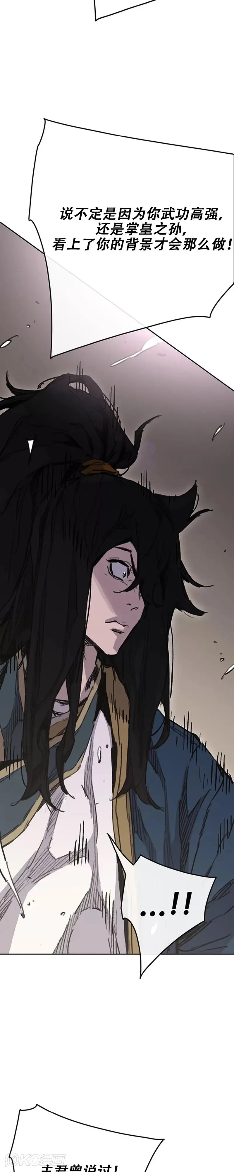 第181话 师妹还活着？ 第38页