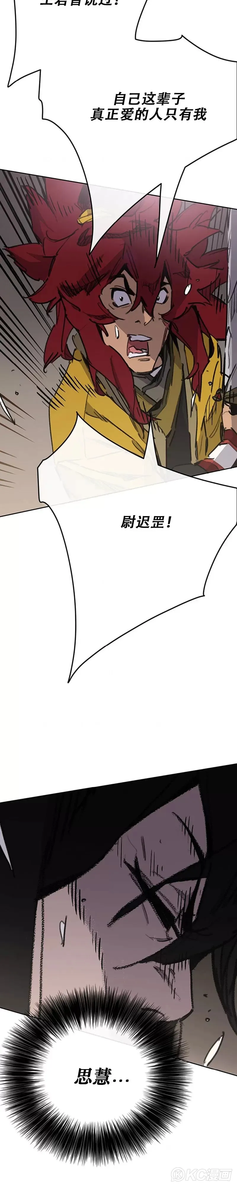 第181话 师妹还活着？ 第39页