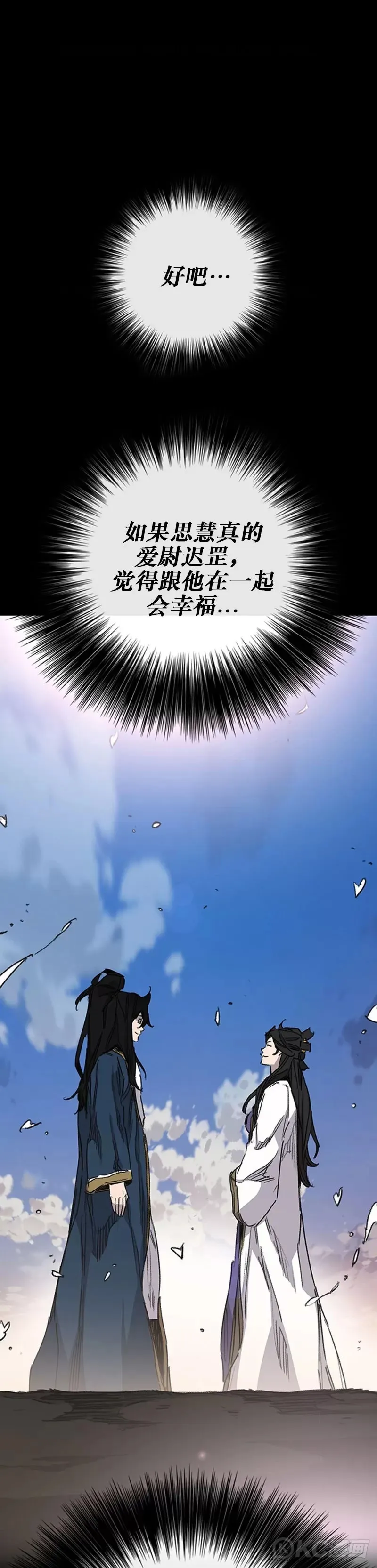 第181话 师妹还活着？ 第41页