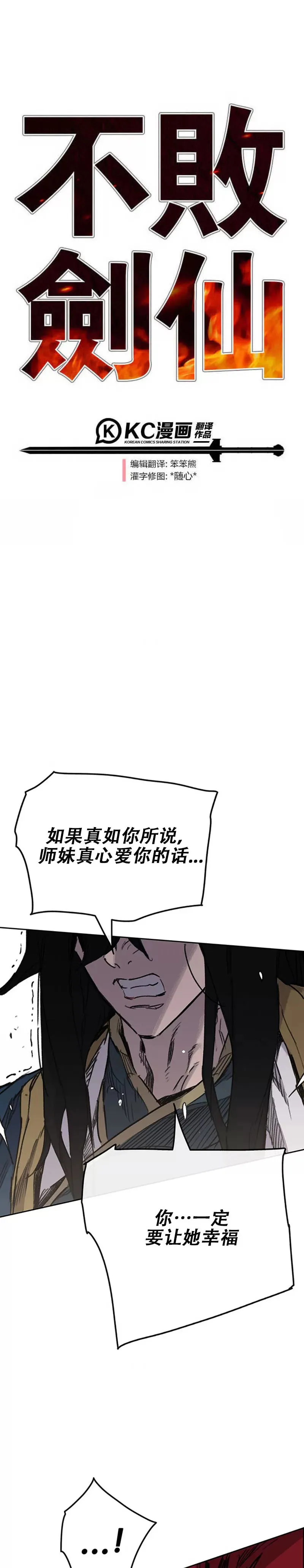 第182话 尉迟罡的引导！ 第1页