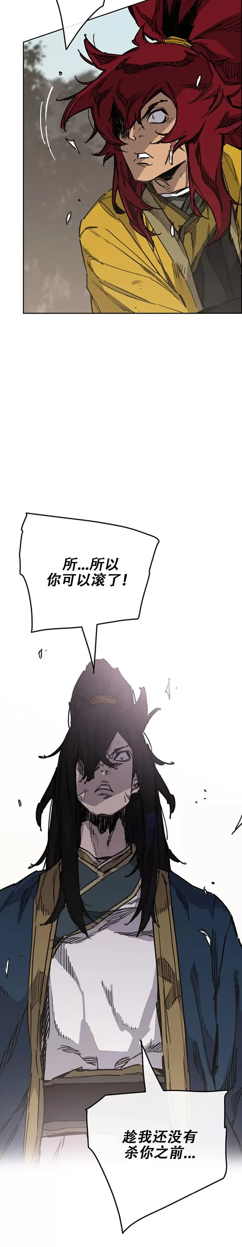 第182话 尉迟罡的引导！ 第2页
