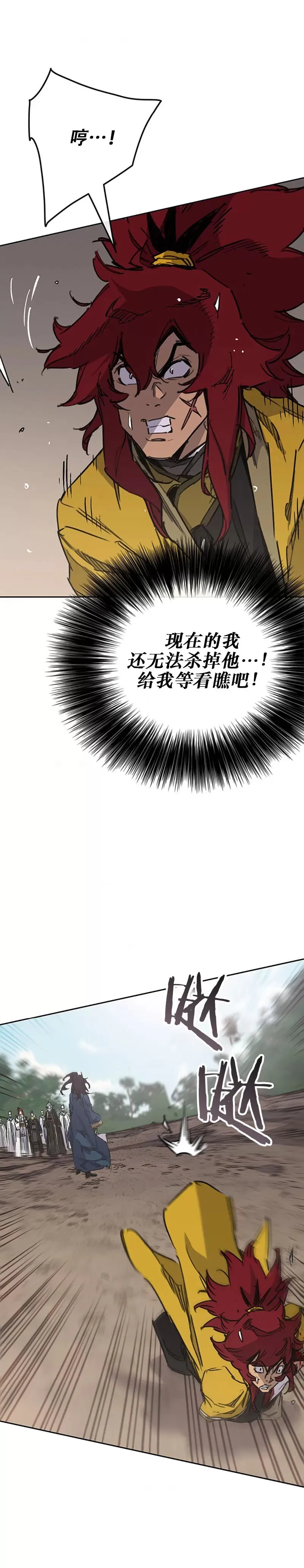 第182话 尉迟罡的引导！ 第3页