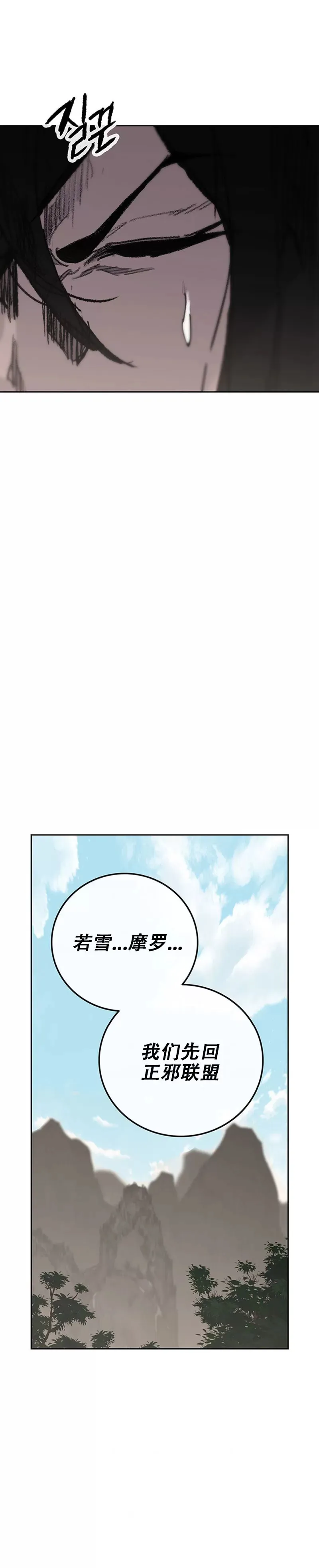 第182话 尉迟罡的引导！ 第5页