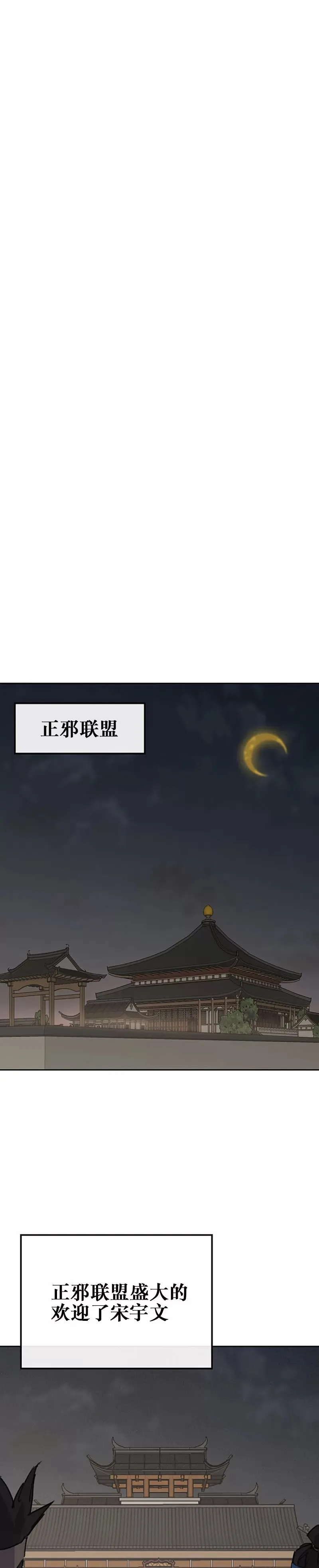 第182话 尉迟罡的引导！ 第6页