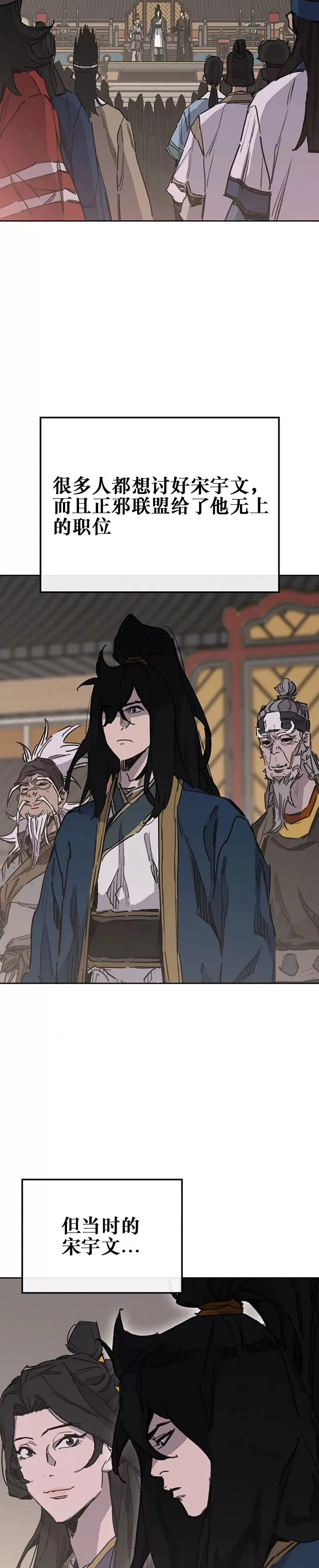 第182话 尉迟罡的引导！ 第7页