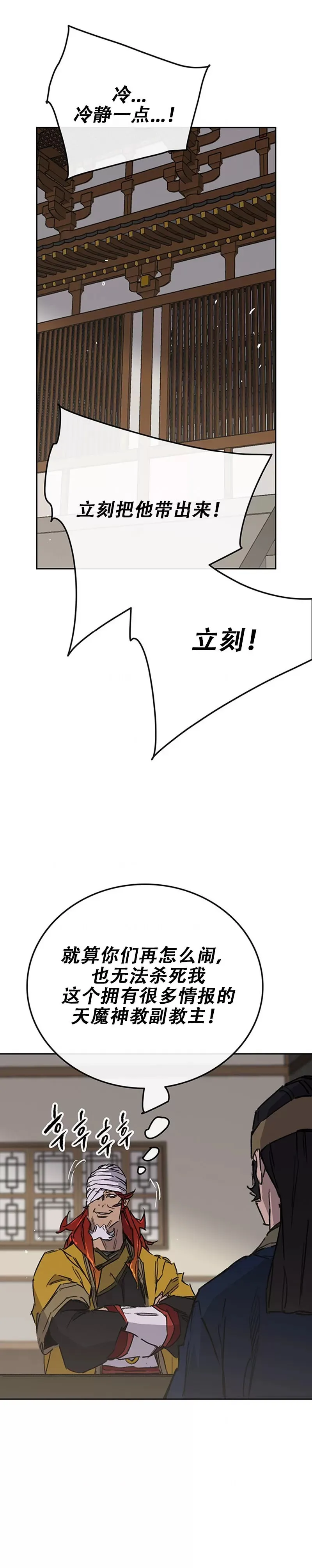 第182话 尉迟罡的引导！ 第13页