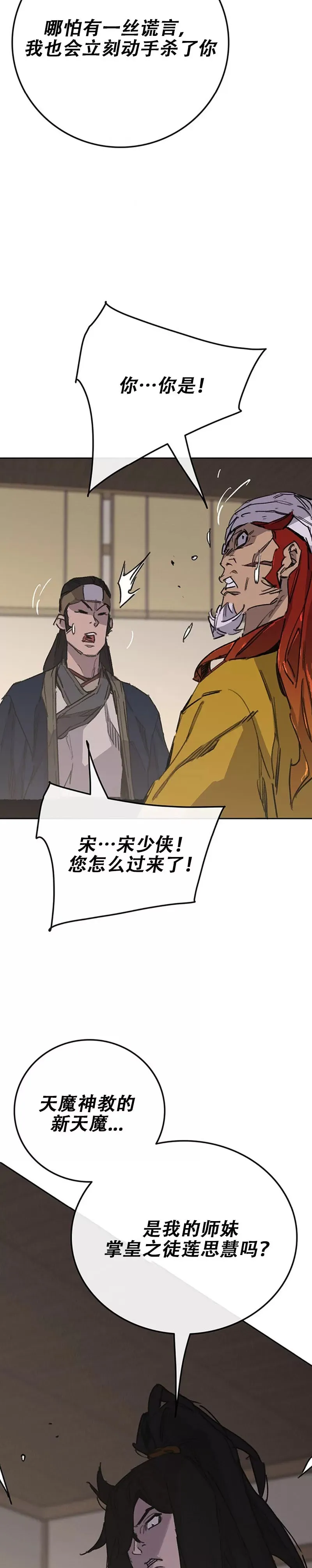第182话 尉迟罡的引导！ 第15页