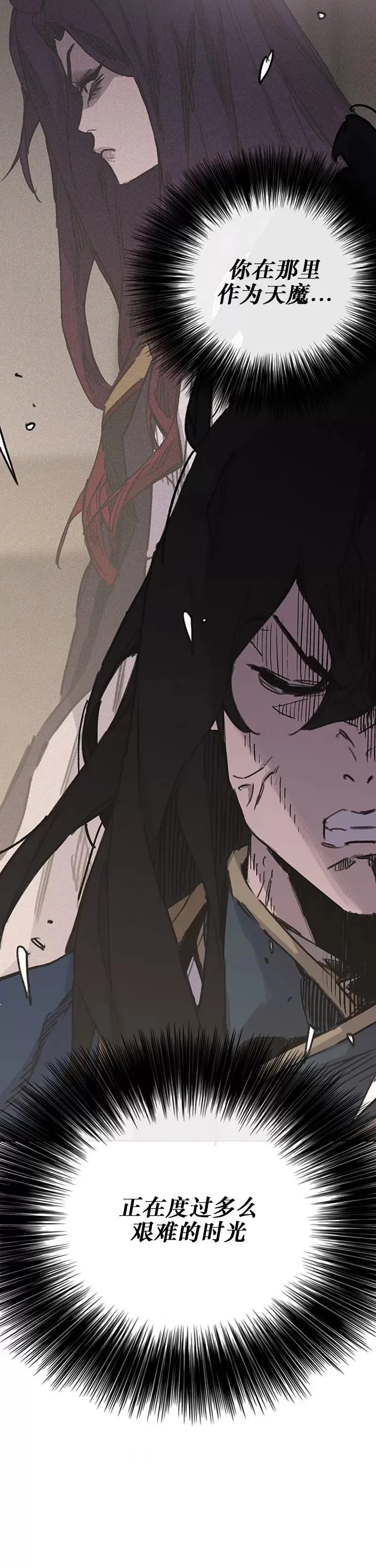 第182话 尉迟罡的引导！ 第20页