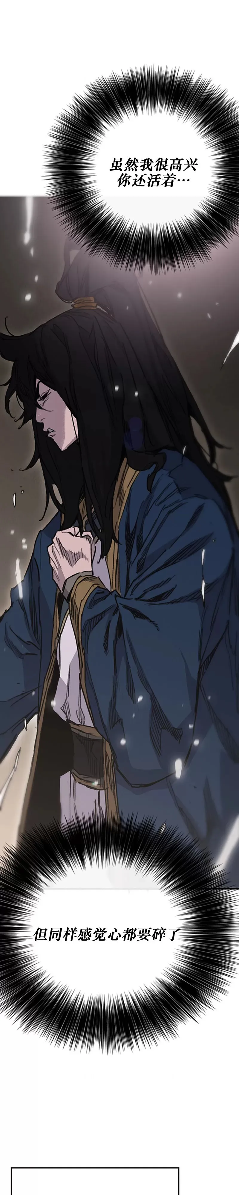 第182话 尉迟罡的引导！ 第21页