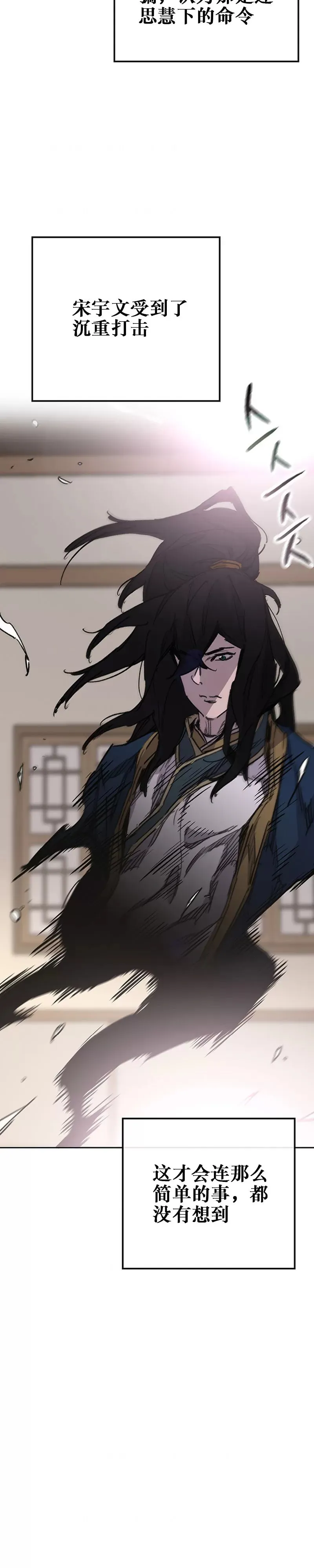 第182话 尉迟罡的引导！ 第23页