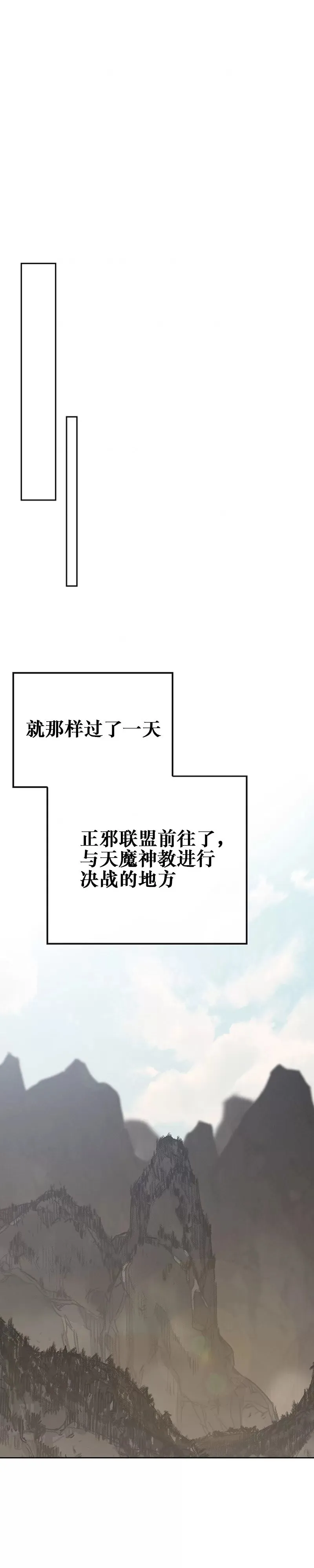 第182话 尉迟罡的引导！ 第24页