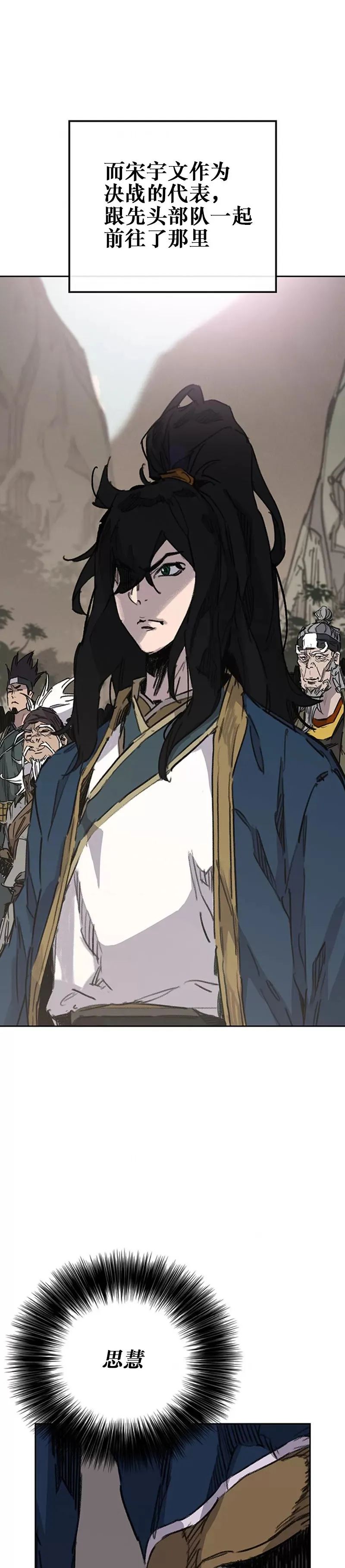 第182话 尉迟罡的引导！ 第25页