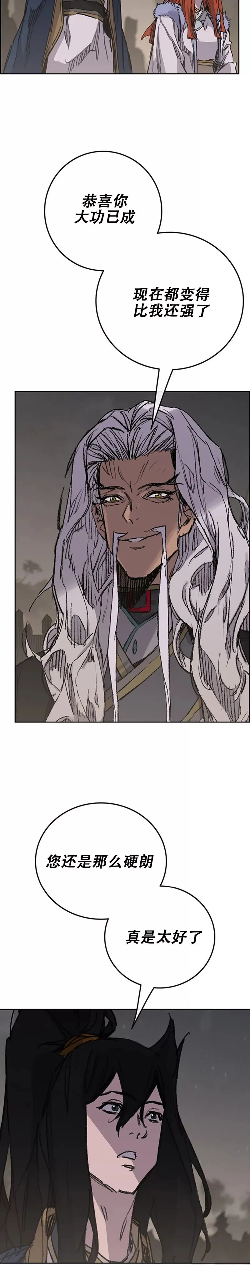 第182话 尉迟罡的引导！ 第30页