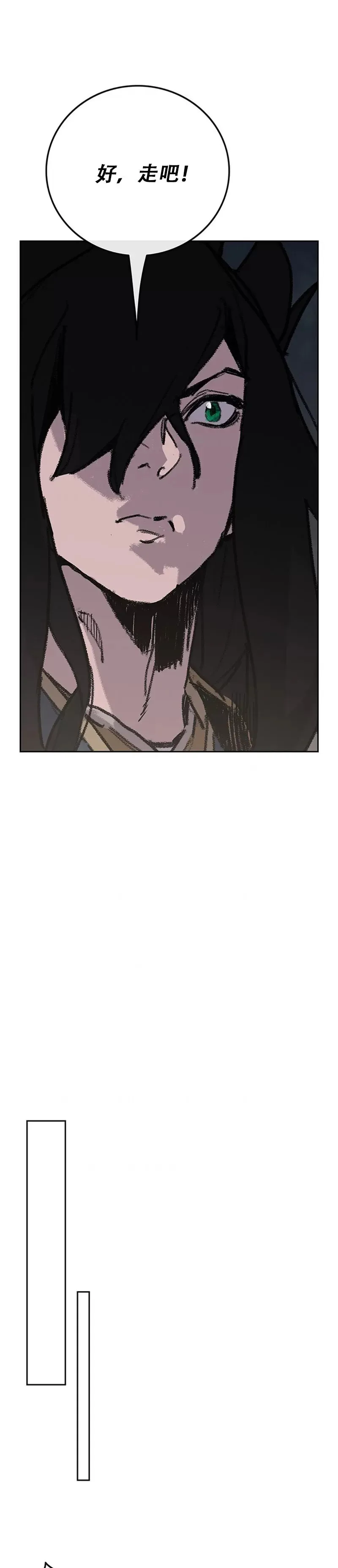 第182话 尉迟罡的引导！ 第33页