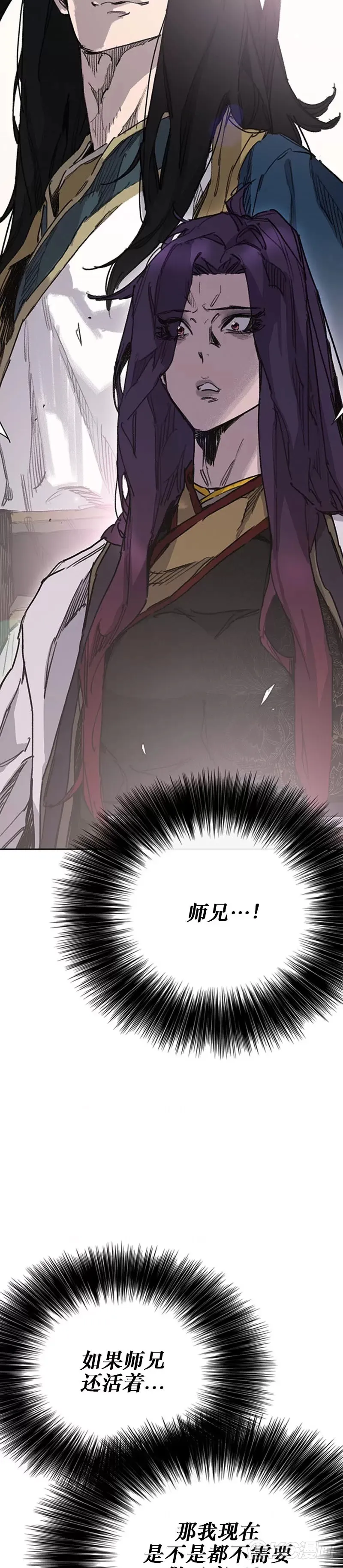 第183话 互相猜疑 第3页