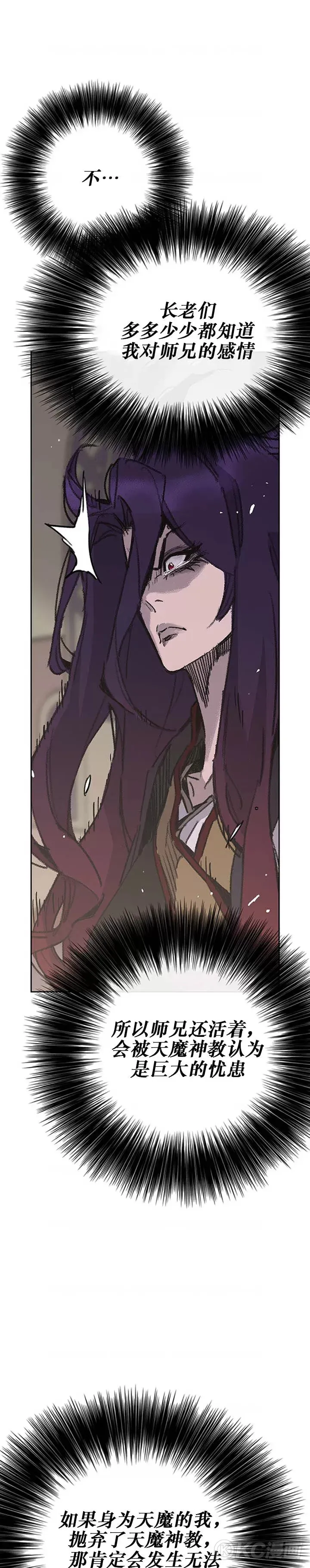 第183话 互相猜疑 第5页