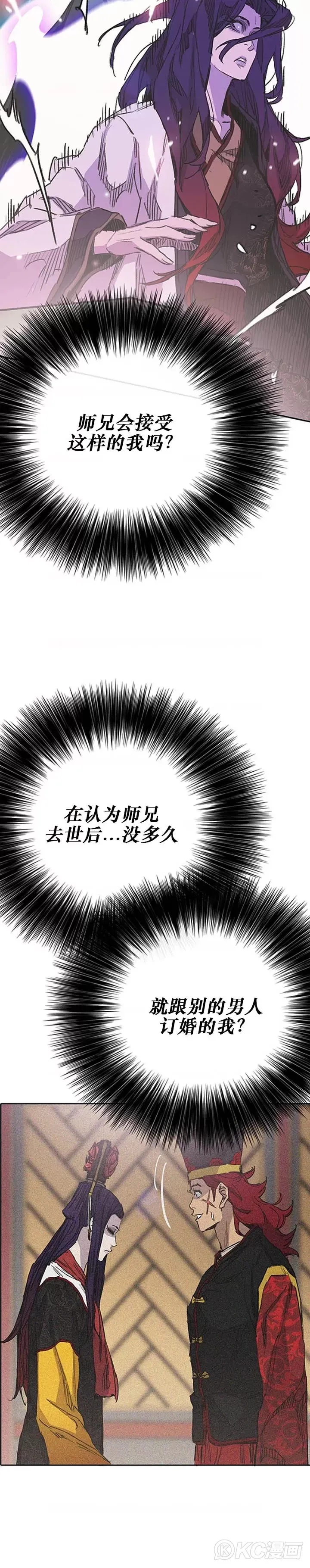 第183话 互相猜疑 第8页