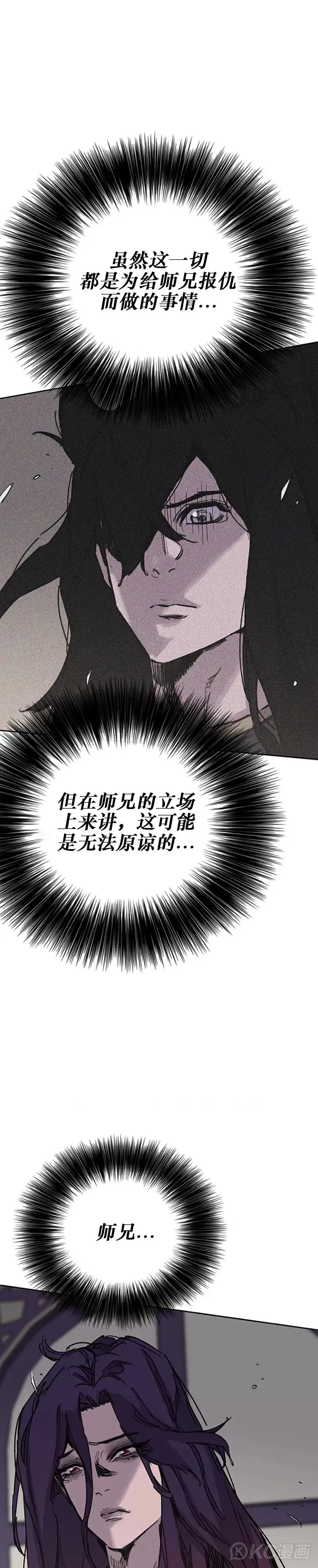 第183话 互相猜疑 第9页
