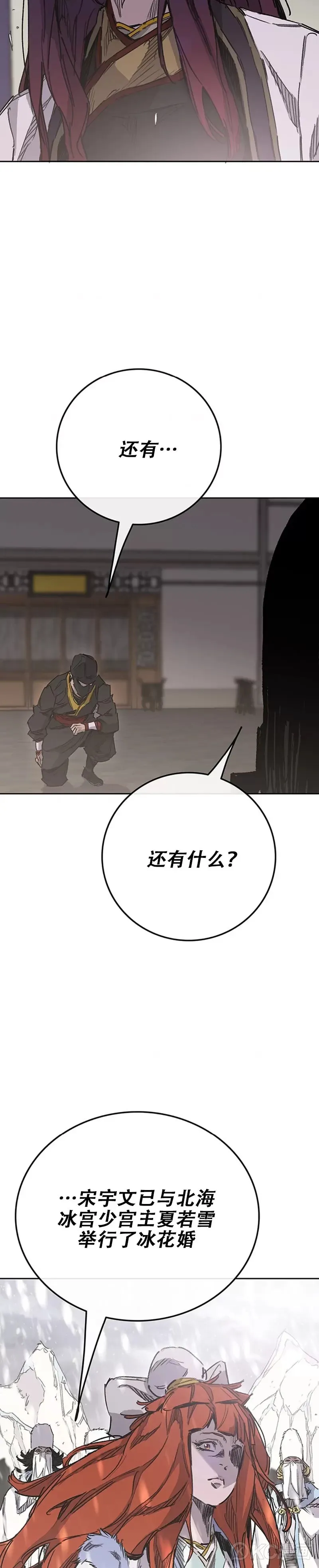 第183话 互相猜疑 第10页