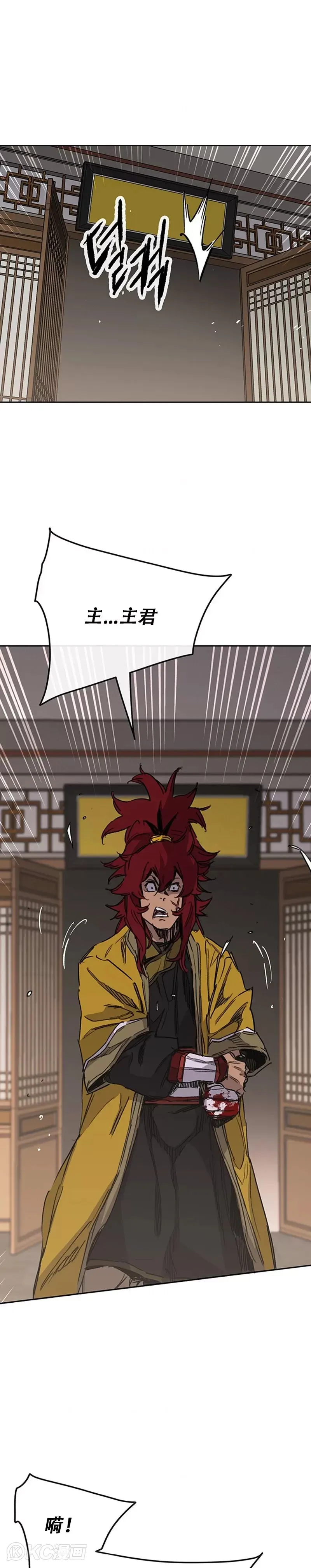 第183话 互相猜疑 第13页