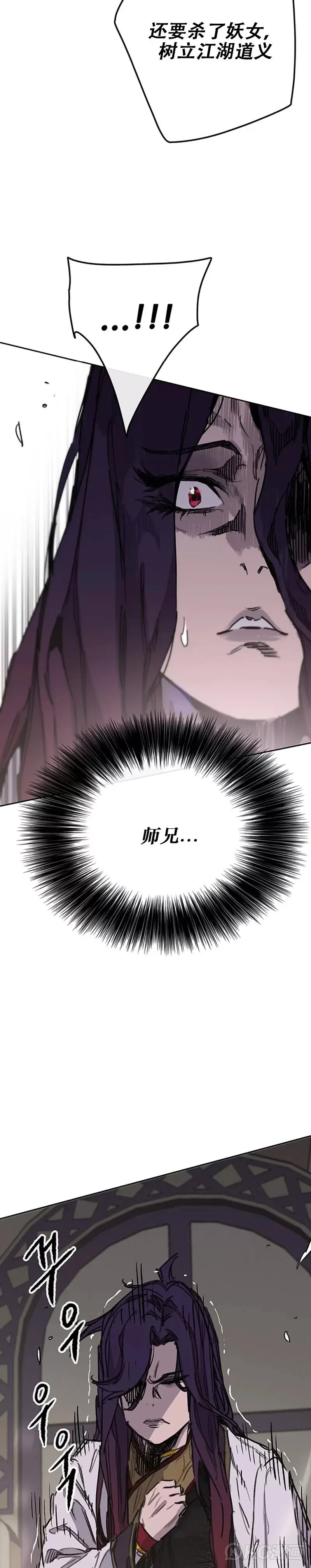 第183话 互相猜疑 第22页