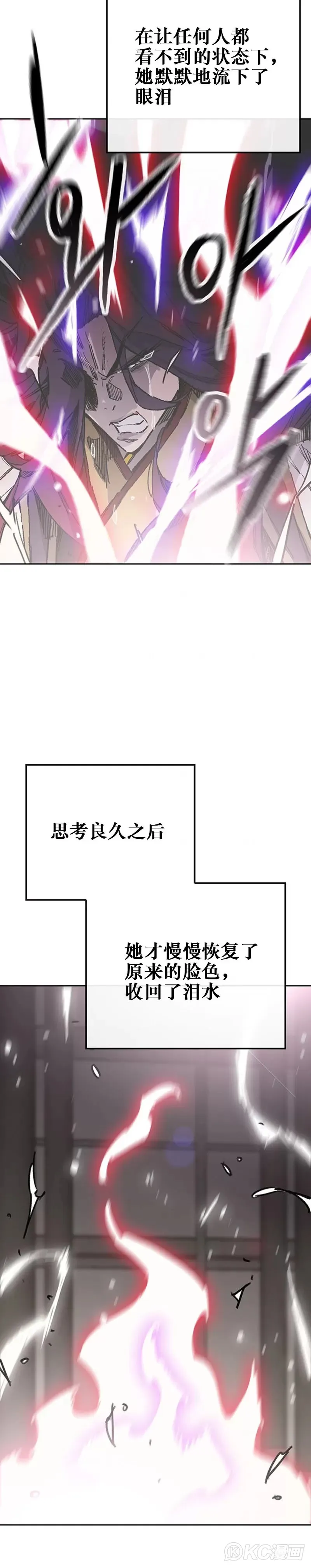 第183话 互相猜疑 第24页