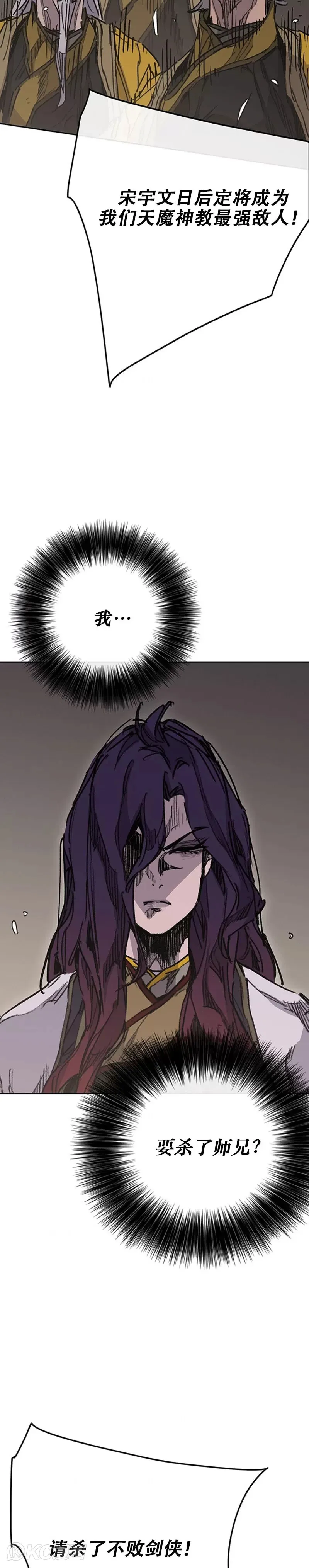 第183话 互相猜疑 第27页