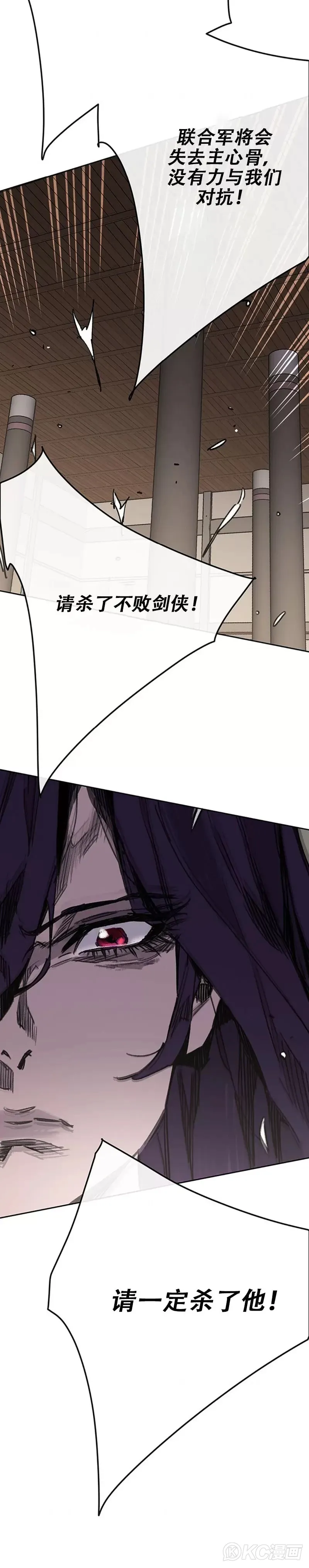 第183话 互相猜疑 第28页