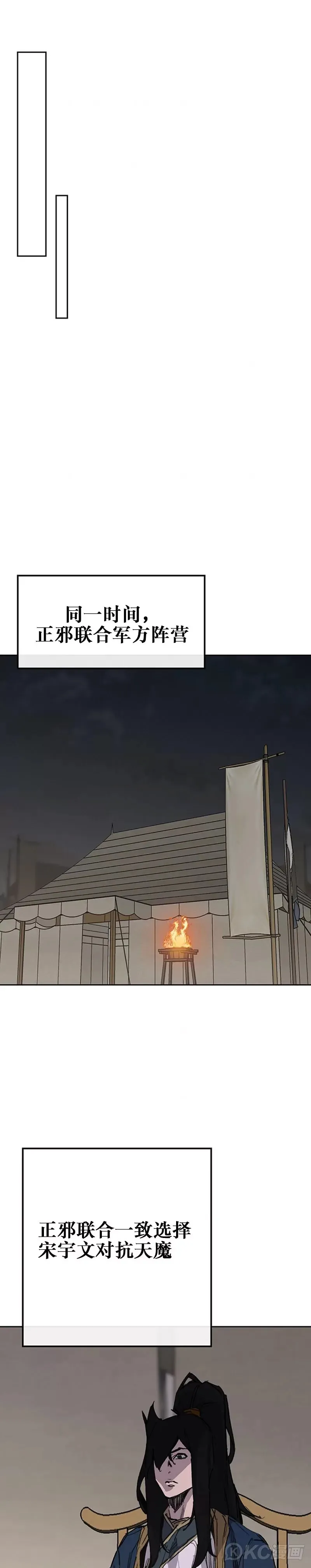 第183话 互相猜疑 第29页