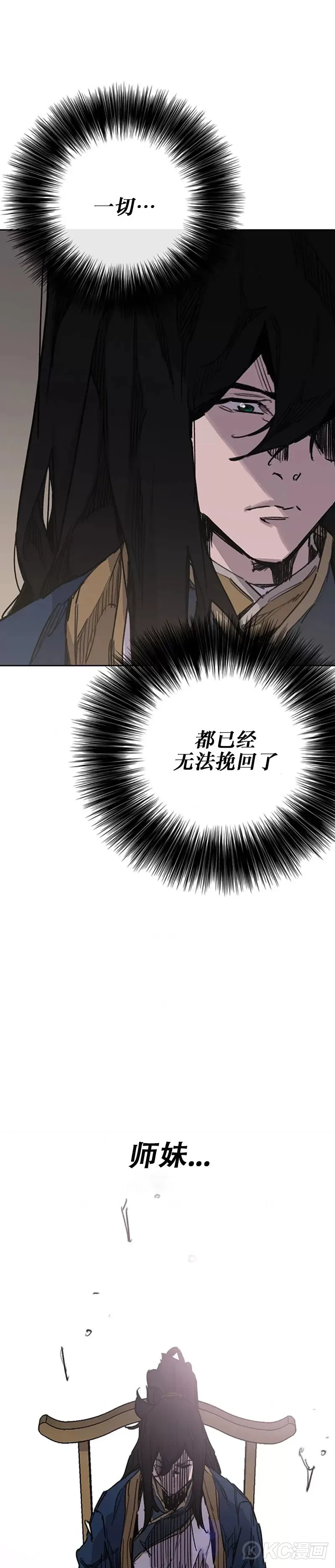 第183话 互相猜疑 第33页
