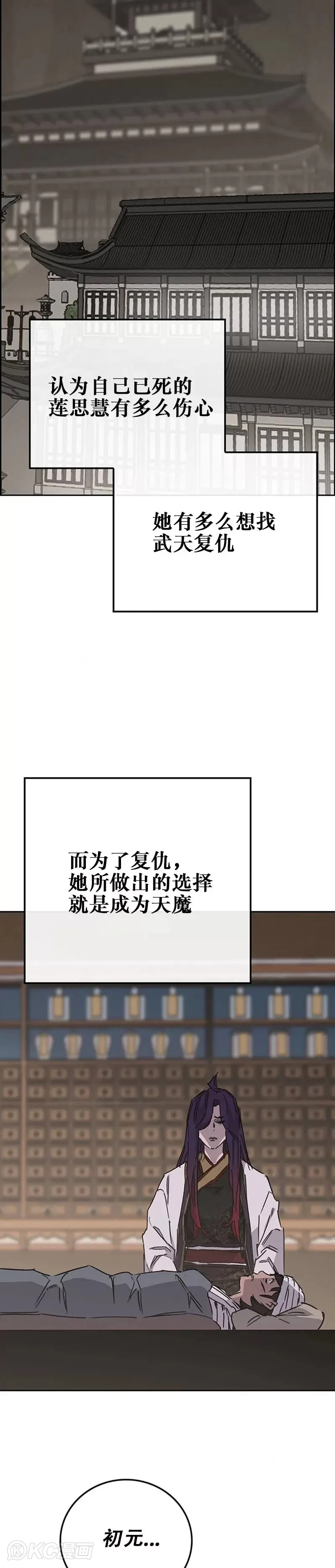 第183话 互相猜疑 第35页