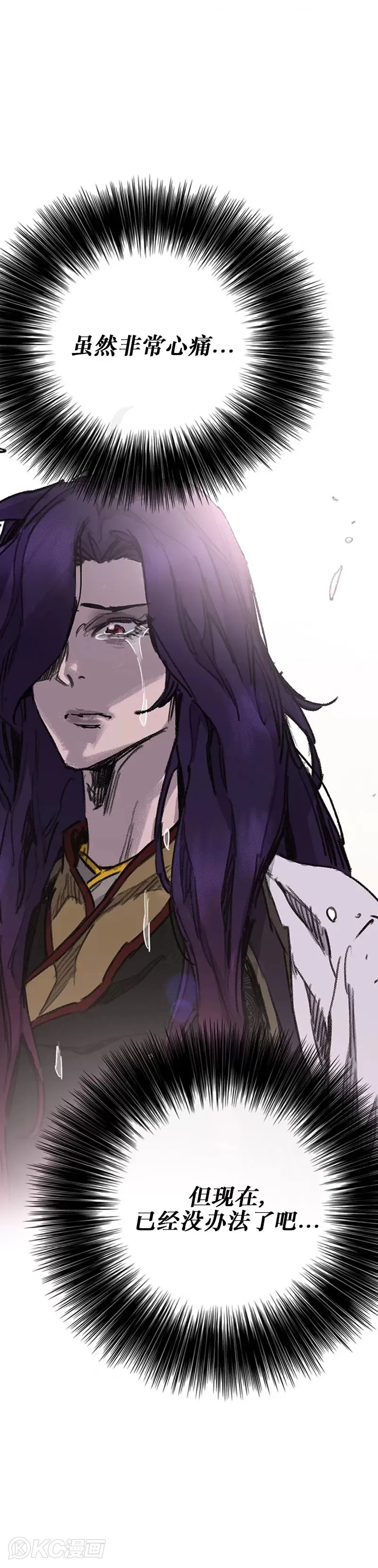 第183话 互相猜疑 第37页