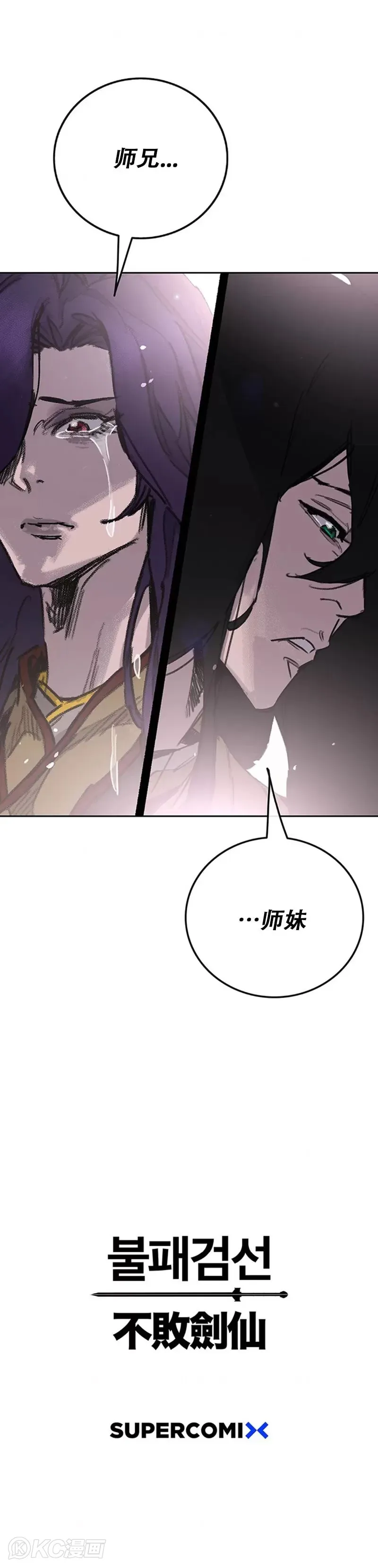 第183话 互相猜疑 第38页