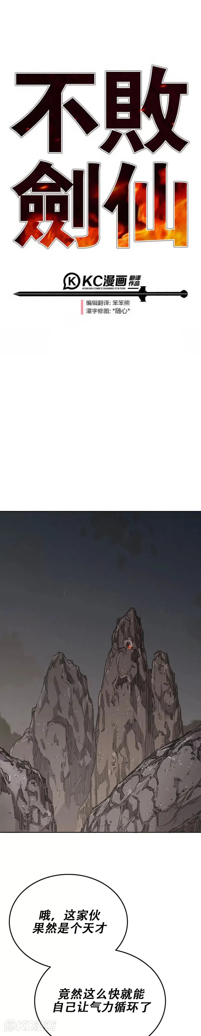第184话 两人的试探 第1页