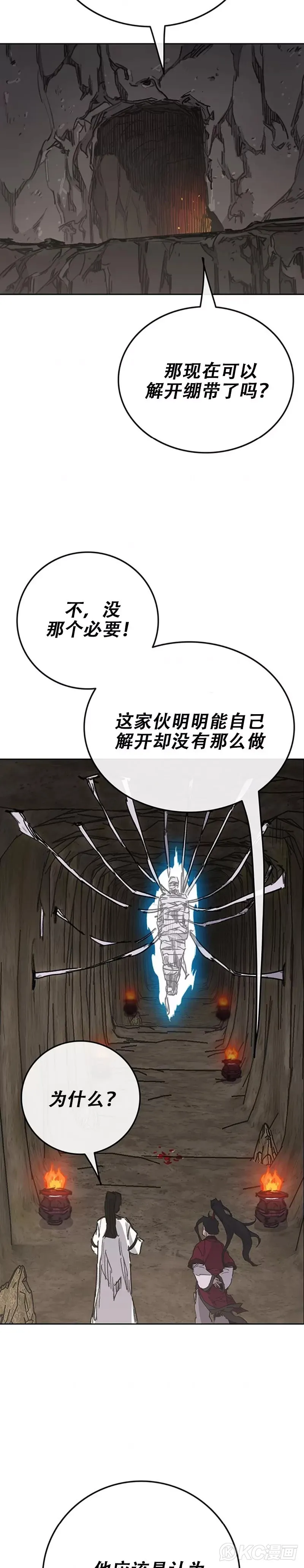 第184话 两人的试探 第2页