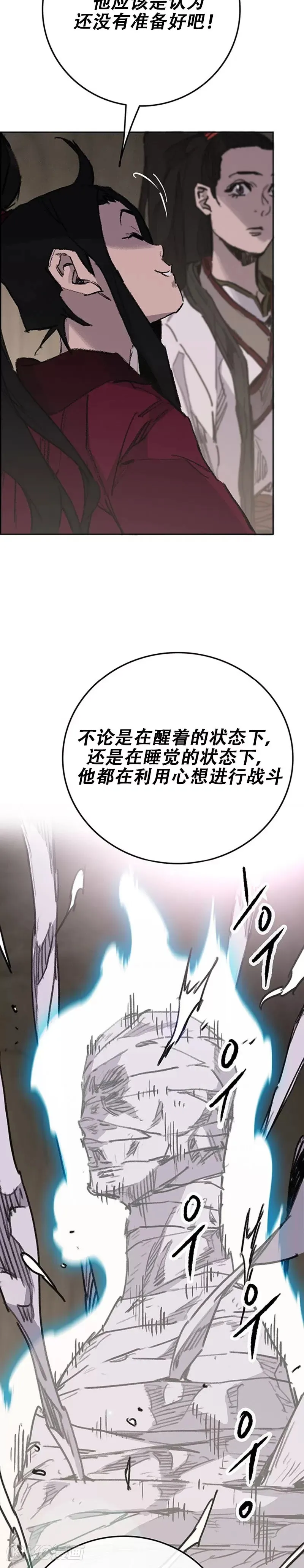 第184话 两人的试探 第3页