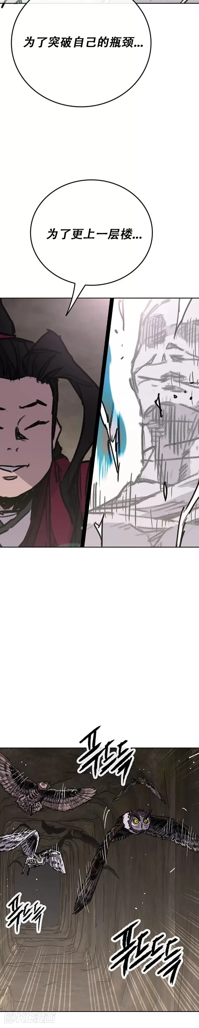 第184话 两人的试探 第4页
