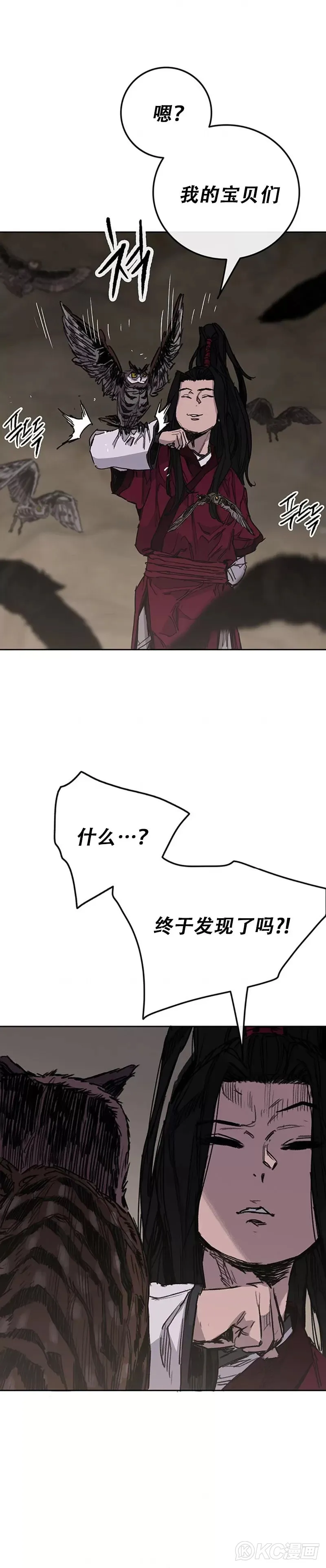 第184话 两人的试探 第5页