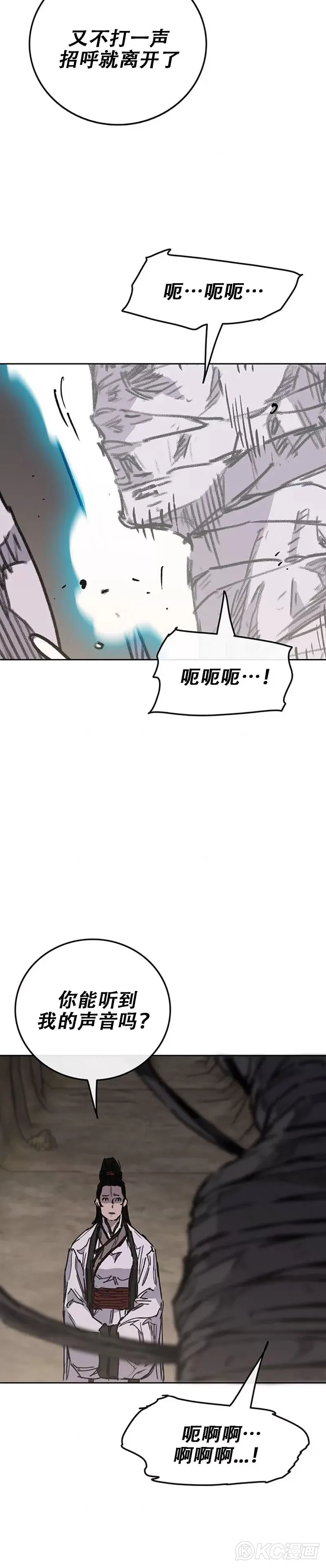 第184话 两人的试探 第8页