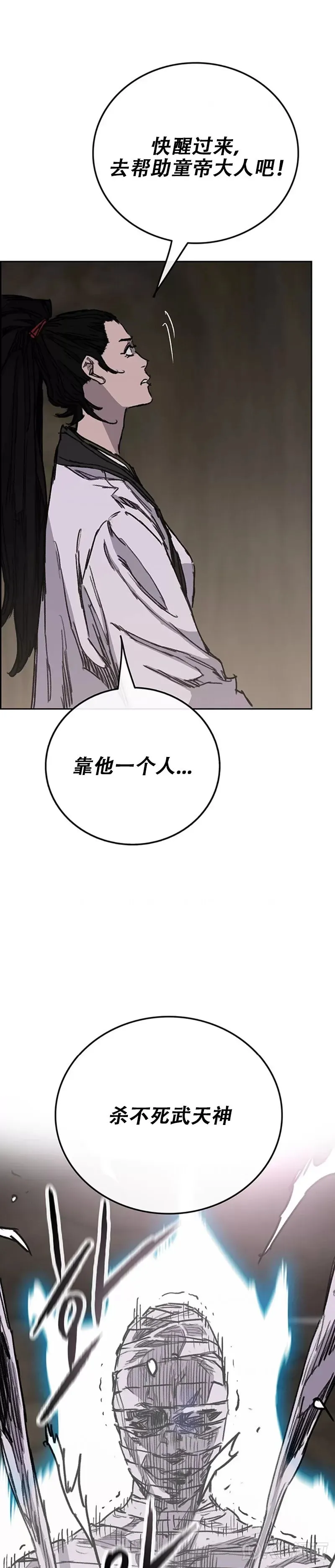 第184话 两人的试探 第9页
