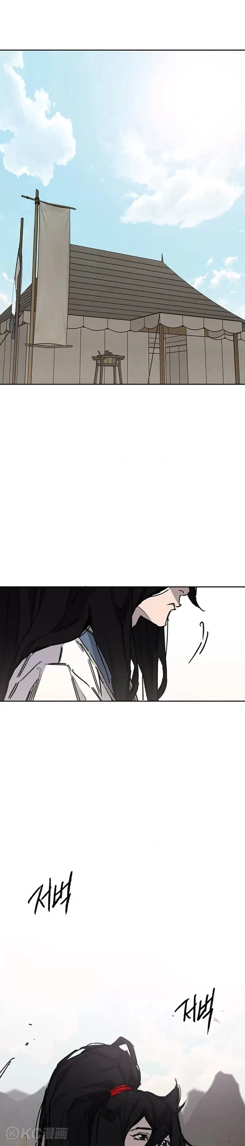 第184话 两人的试探 第11页