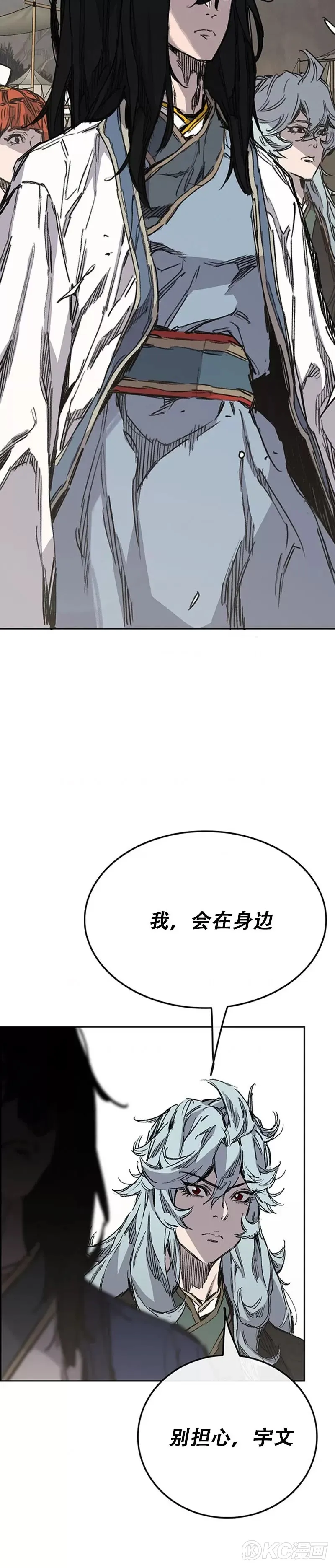 第184话 两人的试探 第12页