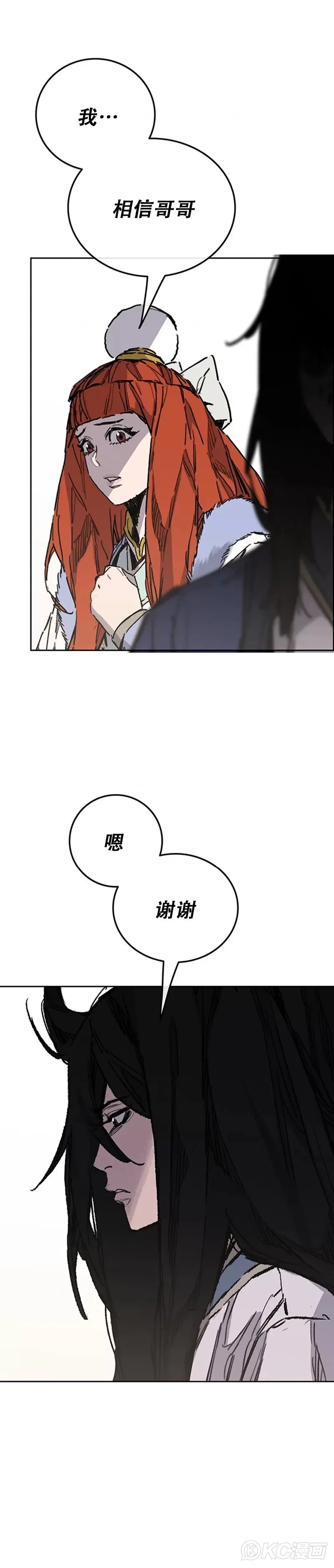 第184话 两人的试探 第13页