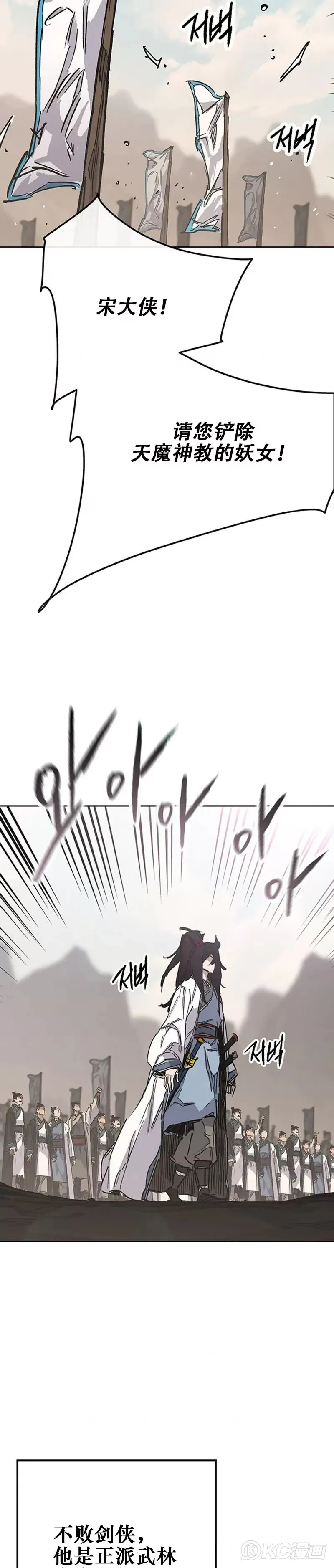 第184话 两人的试探 第15页