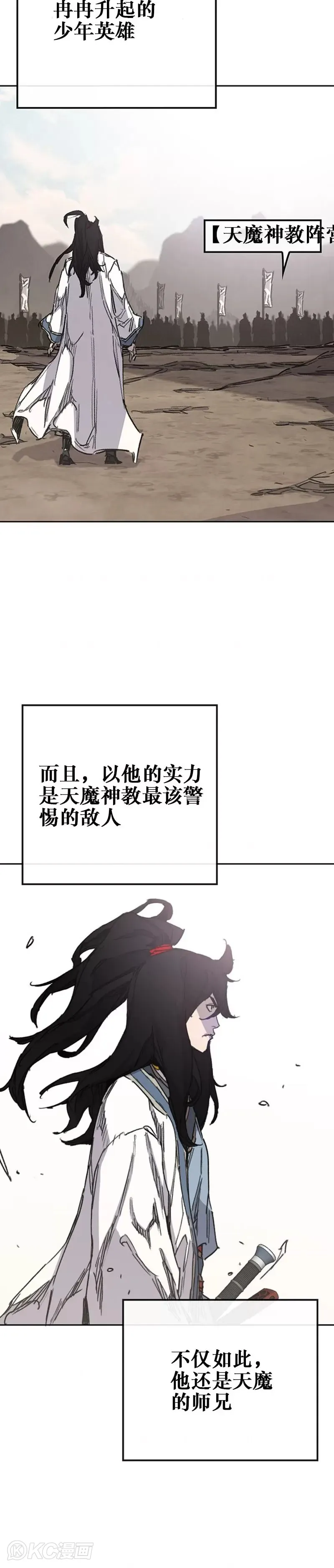第184话 两人的试探 第16页
