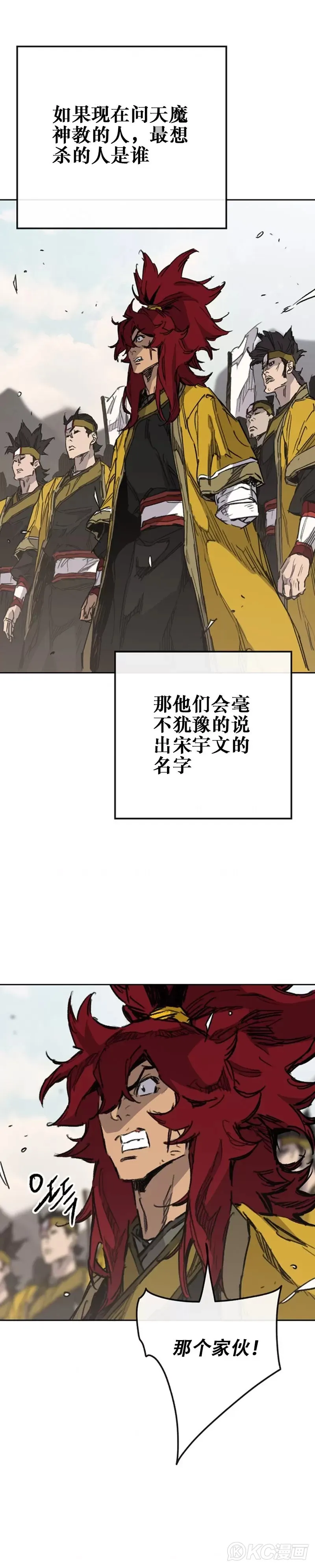 第184话 两人的试探 第17页