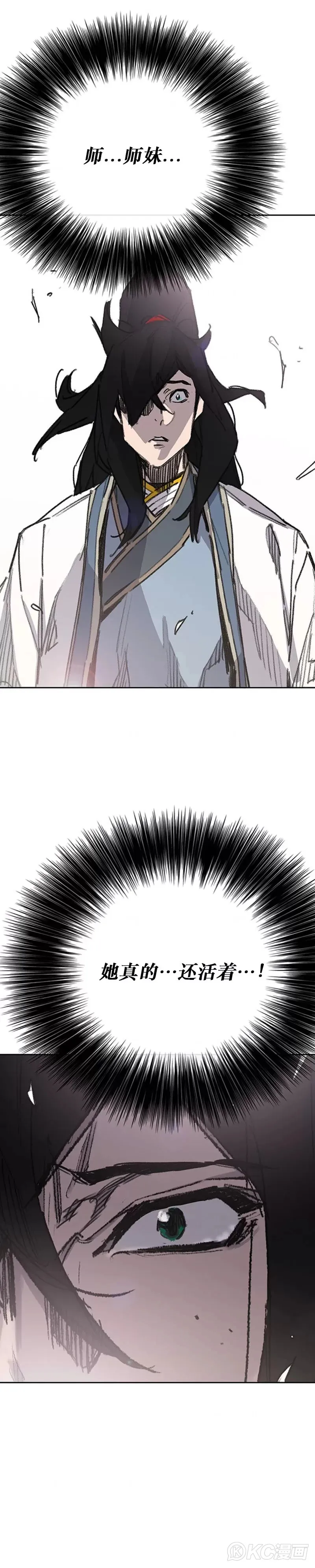 第184话 两人的试探 第19页