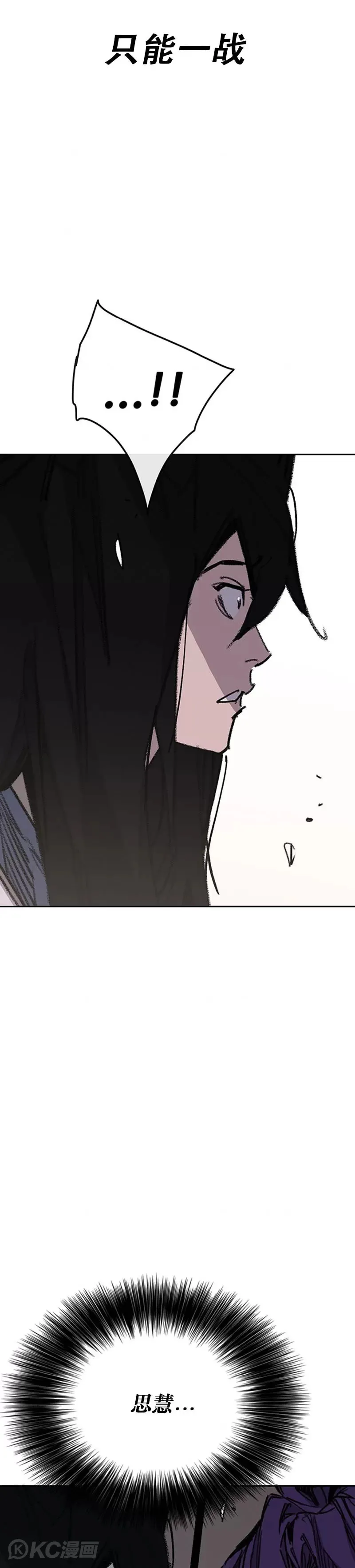第184话 两人的试探 第23页